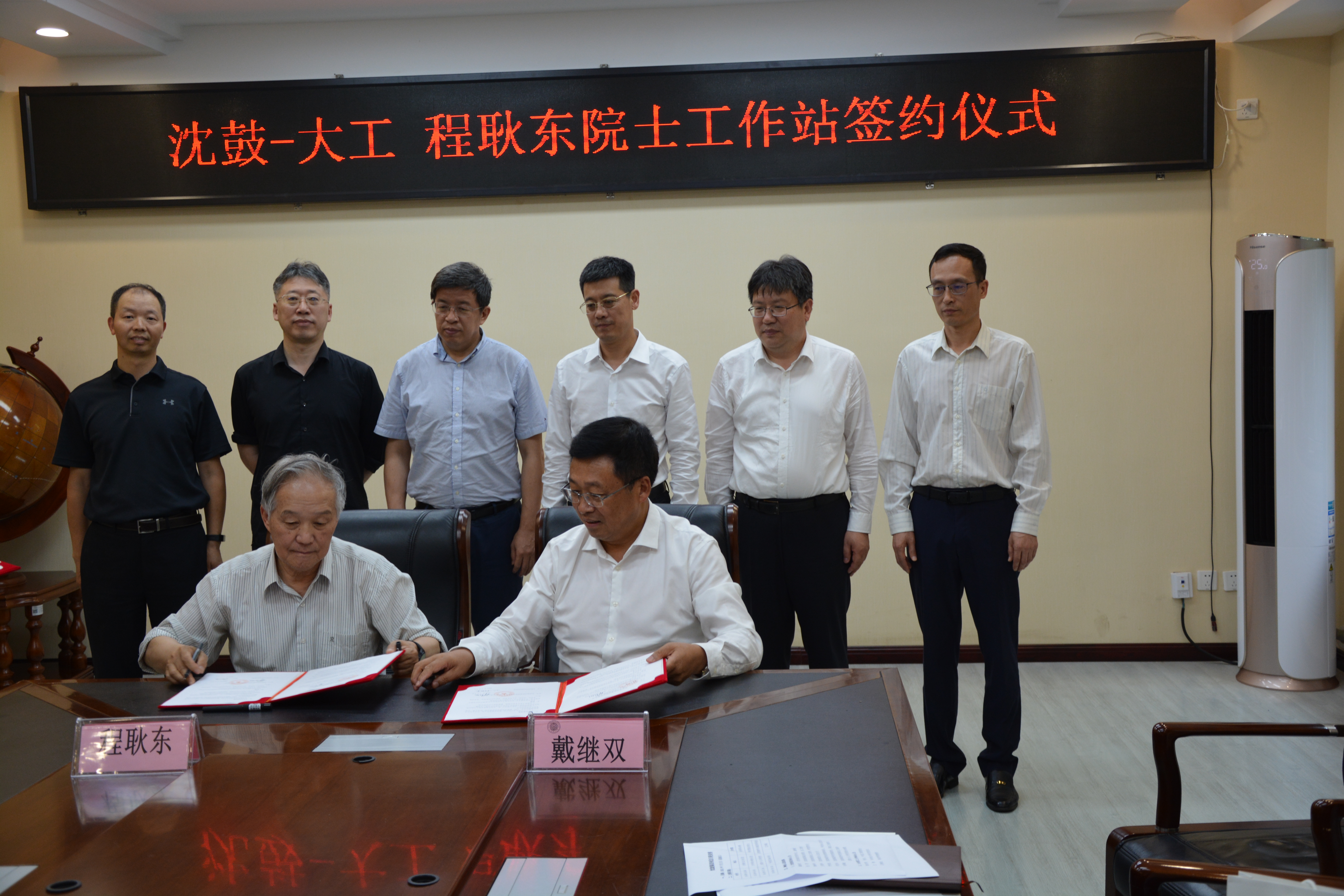2021.7.2程耿东院士进入沈鼓院士工作站签约仪式.jpg