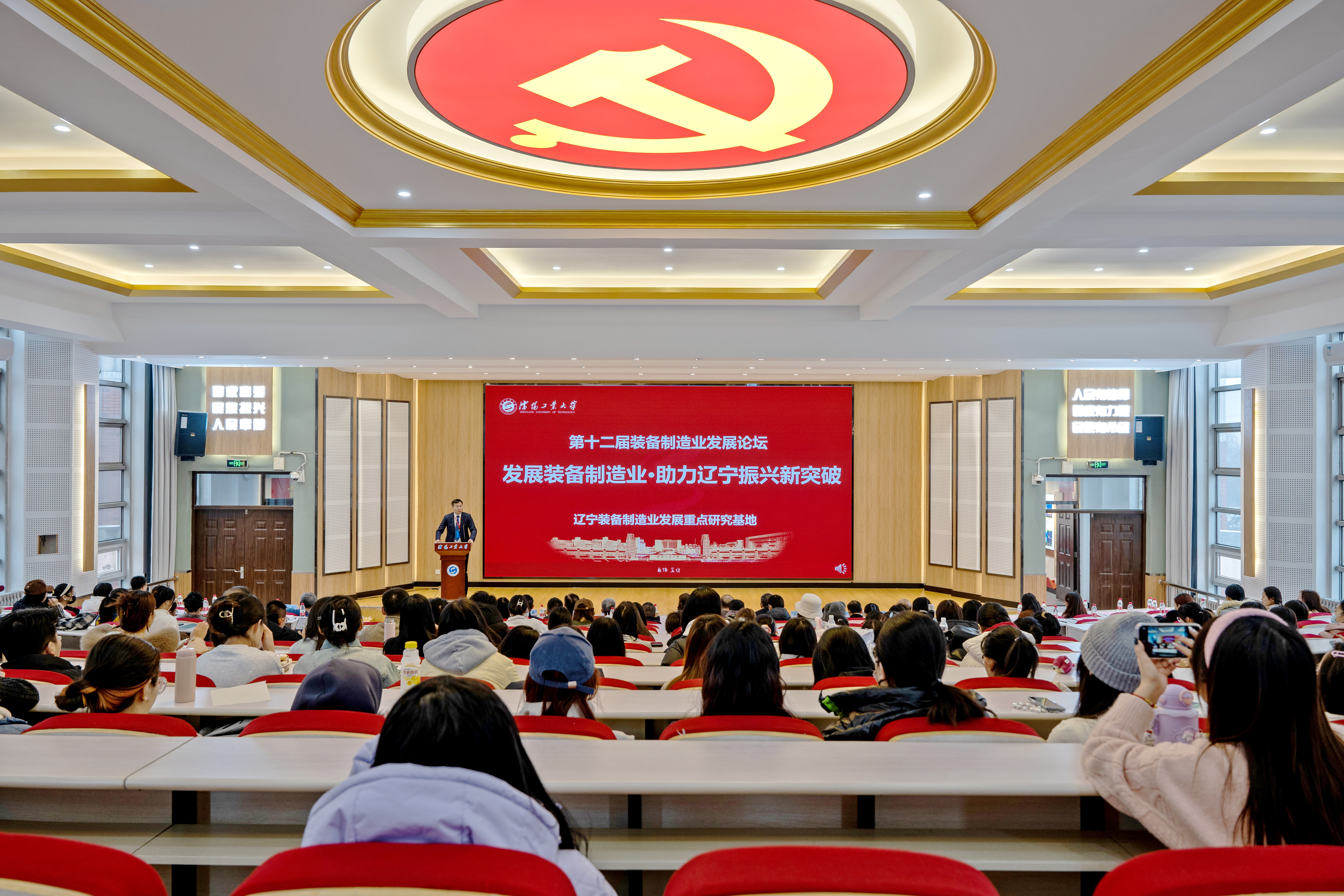 1. 沈阳工业大学成功承办第十二届装备制造业发展论坛.jpg